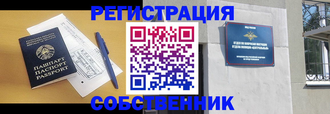 прописка для кредита в Кремёнках